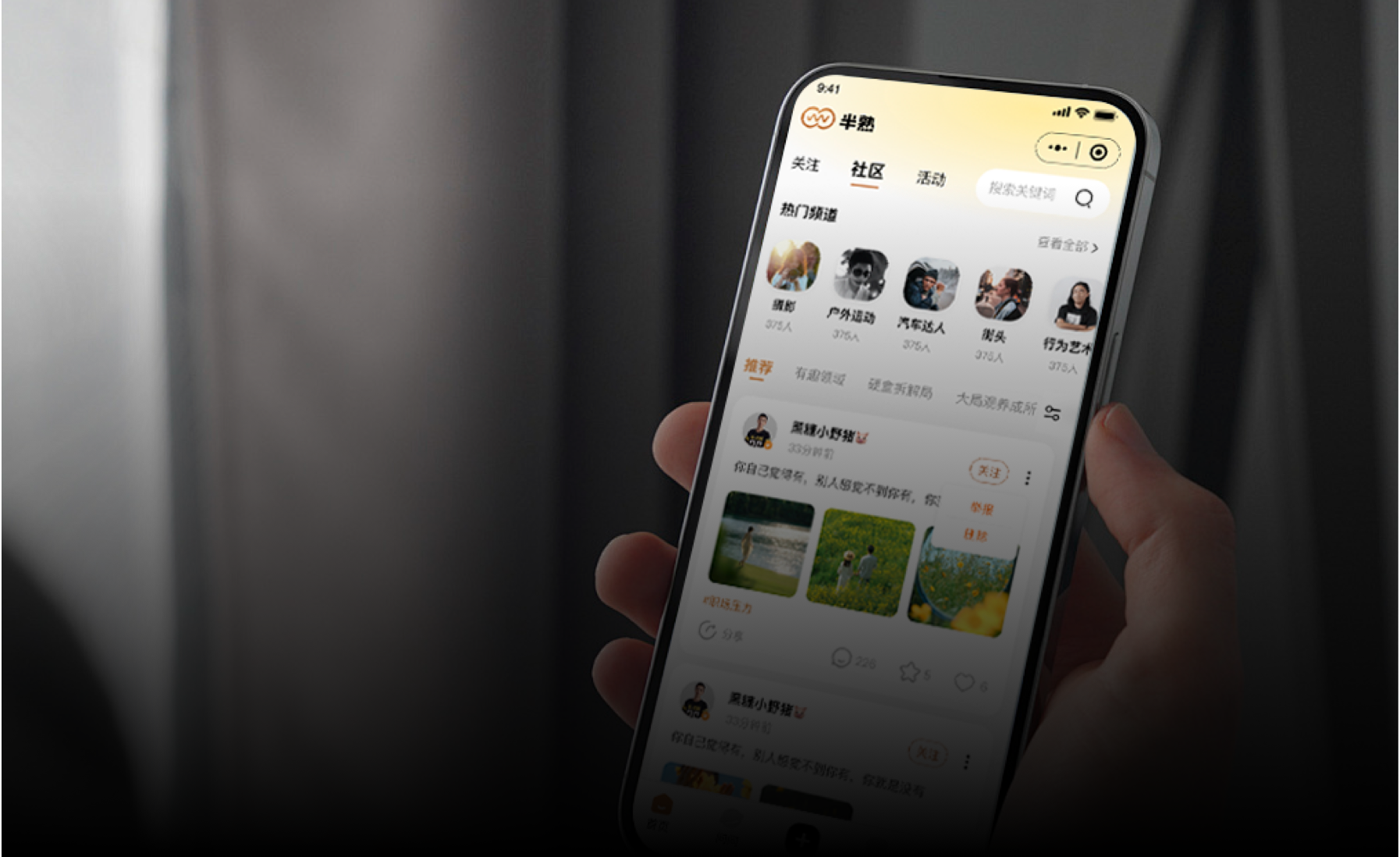 半熟 社区交友/心理辅导平台项目案例