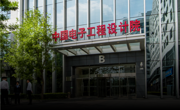 中国电子工程设计院 航天项目设施安全风险管控智能平台项目案例